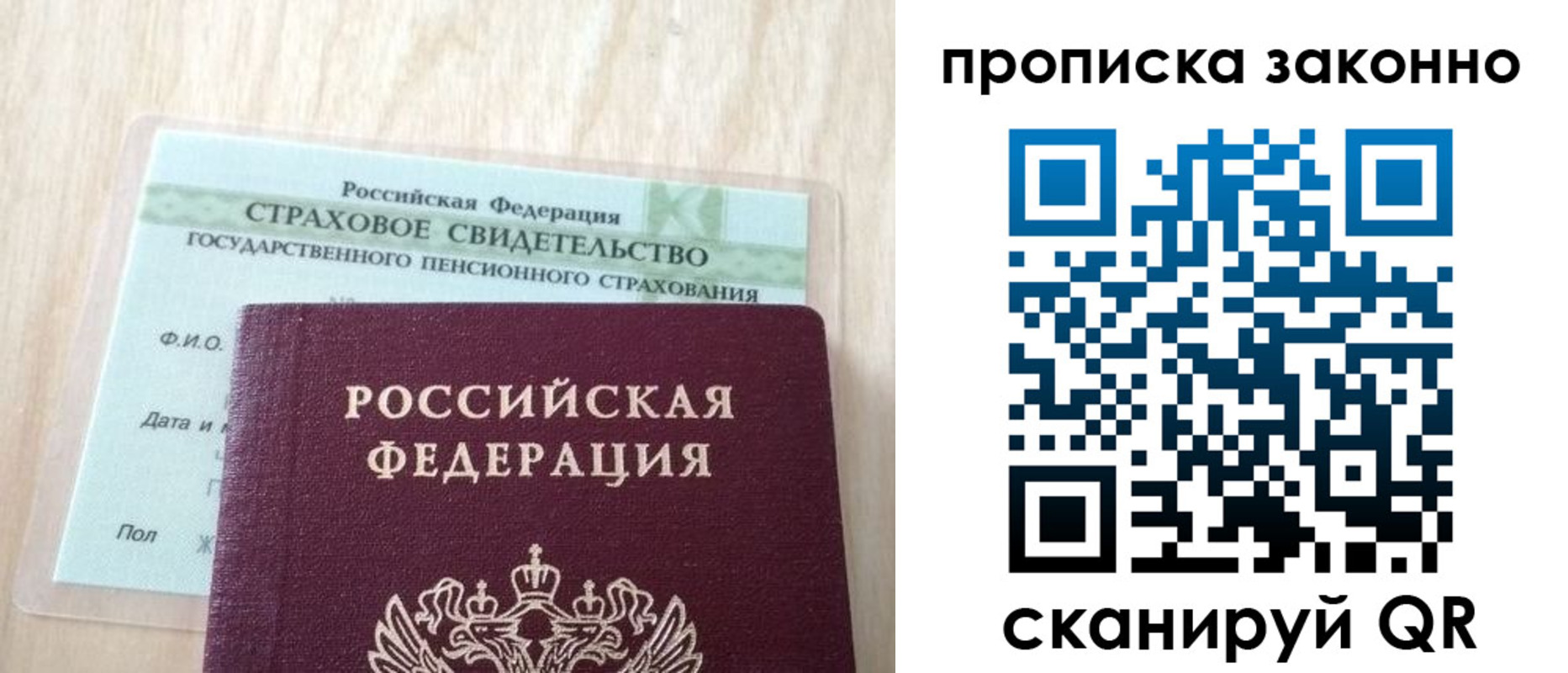 где прописаться в Болхове