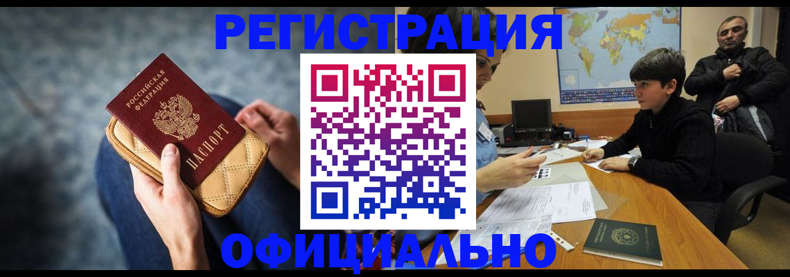 временная регистрация адрес в Болхове
