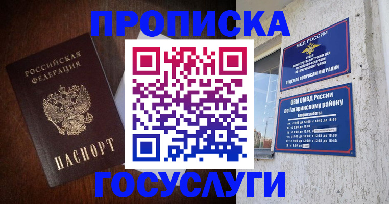 пропишу в квартире в Болхове