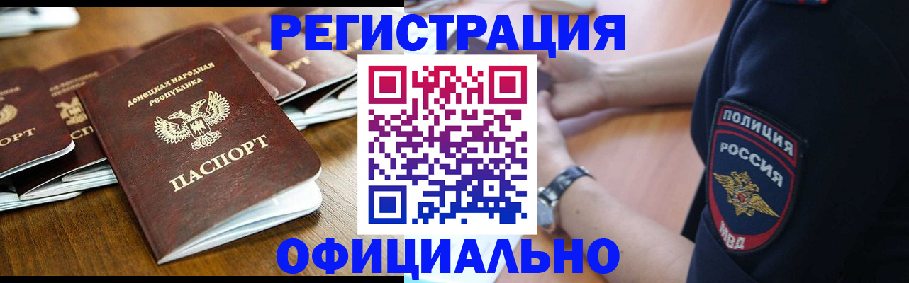 прописка паспорт в Болхове